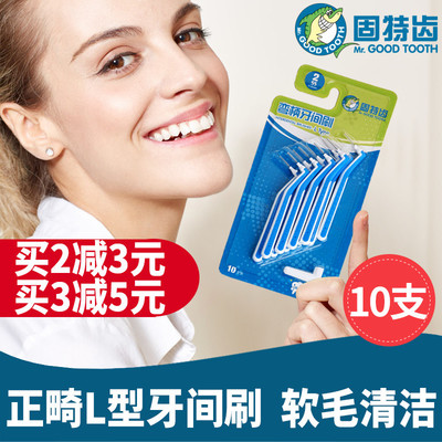 正畸期间牙齿清洁用品清单