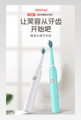 儿童电动牙刷与牙膏的科学选择及正确使用